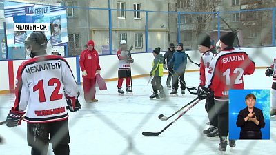 В Ленинском районе построили хоккейный корт