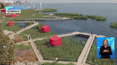 В Ленинском районе построят новую набережную