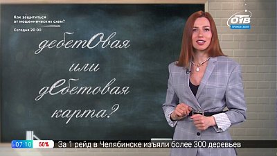 Простые правила — дебетовая карта