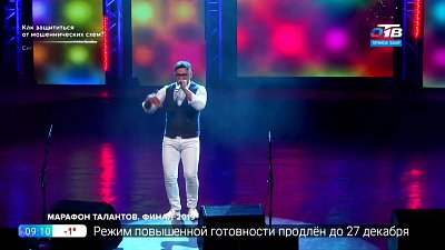 Марафон талантов-2019 – Марсель Гиниятуллин (с. Кунашак)