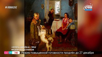 История одного шедевра — «Опять двойка» Фёдора Решетникова
