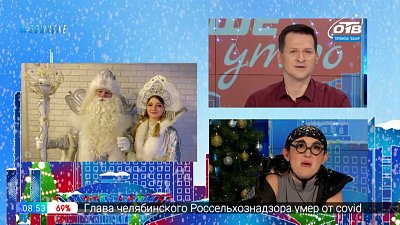 Гость на связи — Дед Мороз на заказ