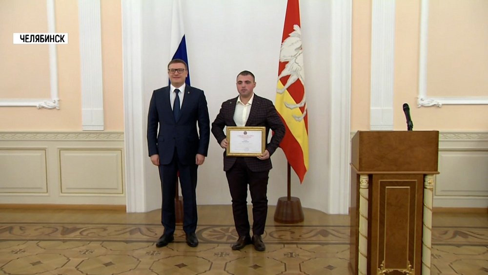 Житель Миасса получил стипендию Губернатора
