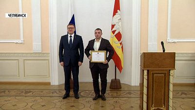 Житель Миасса получил стипендию Губернатора