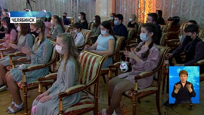 Губернатор наградил 55 одарённых детей