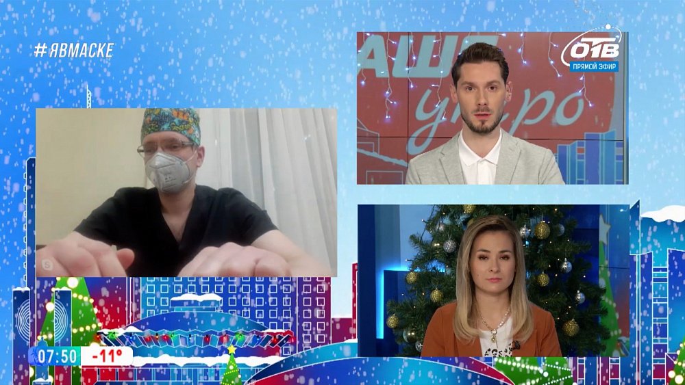 Гость на связи — безопасность на горках