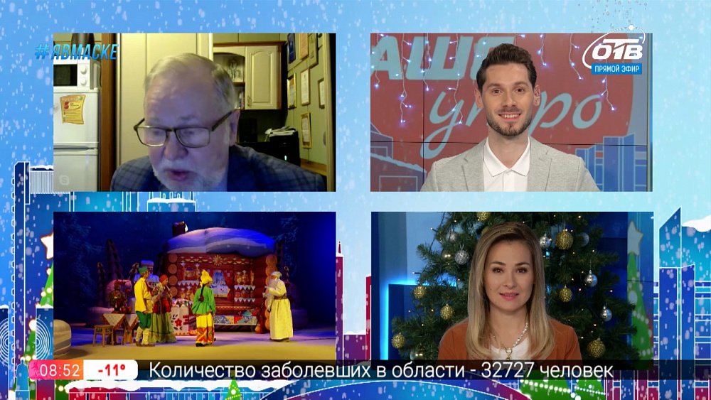 Гость на связи — новогодняя кампания театра «Омнибус» (г. Златоуст)