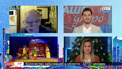 Гость на связи — новогодняя кампания театра «Омнибус» (г. Златоуст)