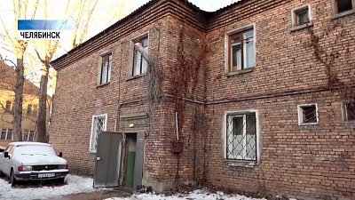 Челябинцам отказывают в сносе жилья