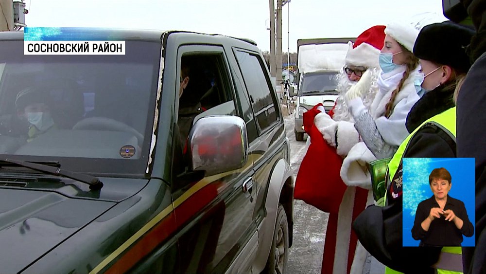 Дед Мороз напомнил водителям о ПДД