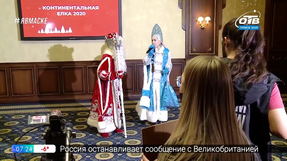 Сюжет «Континентальная ёлка»