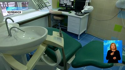 В ЧОДКБ открыли новый стоматологический кабинет