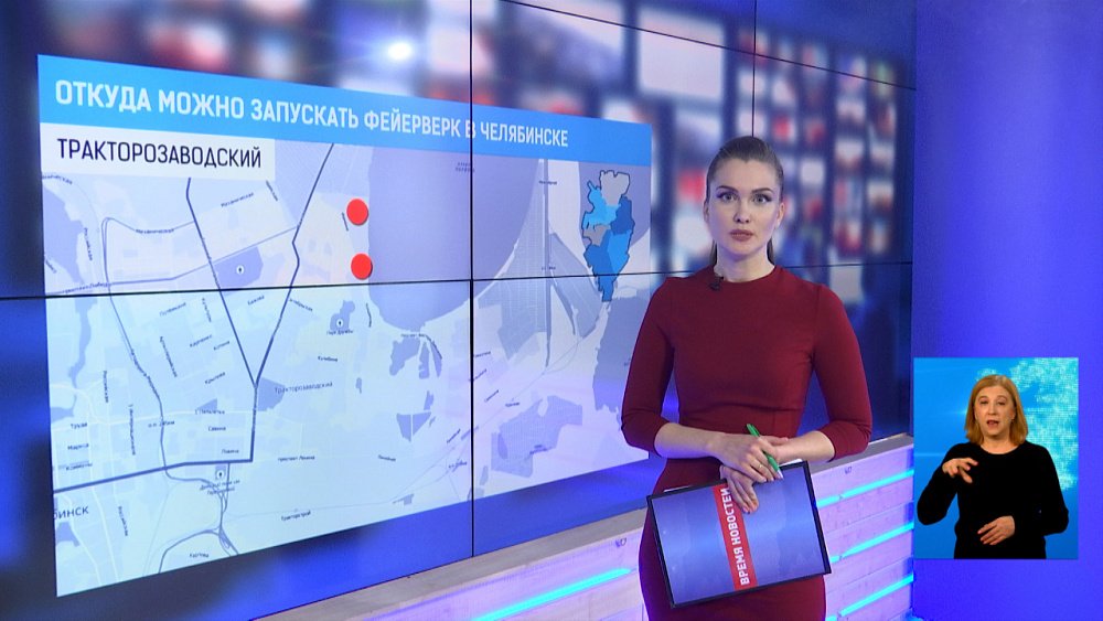 Откуда можно запускать фейерверк в Челябинске