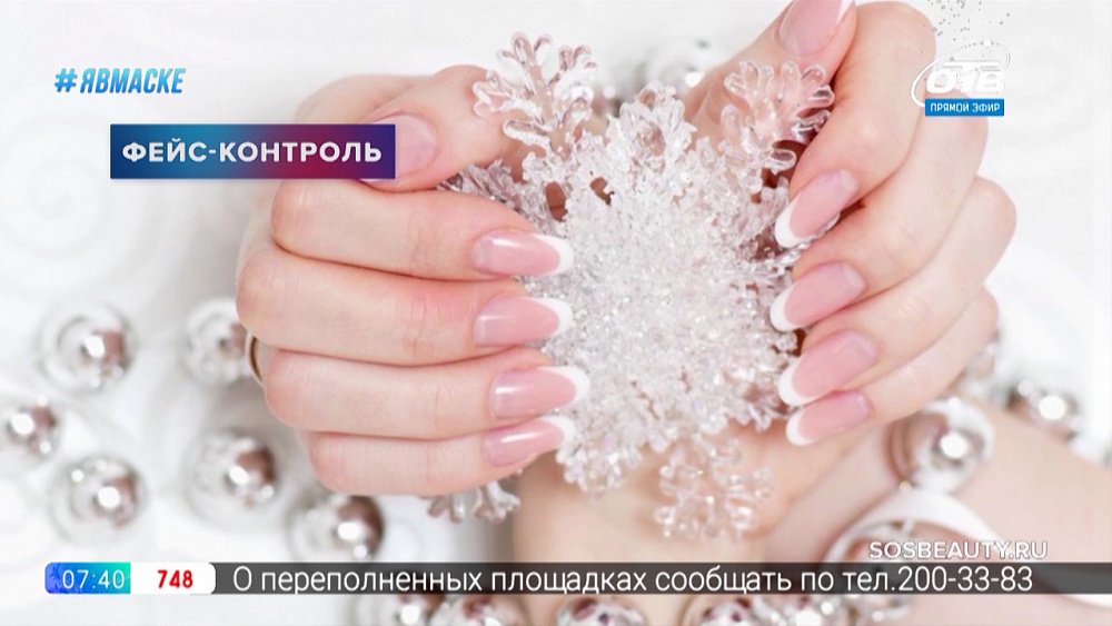 Фейс-контроль — уход за руками