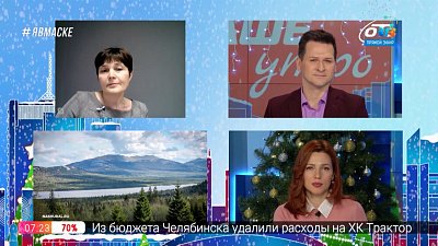 Гость на связи — символы Южного Урала в Сатке