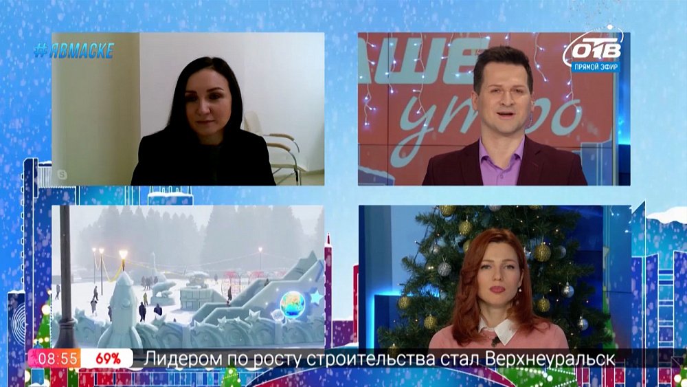 Гость на связи — ледовый городок в Челябинске готов!