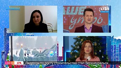 Гость на связи — ледовый городок в Челябинске готов!