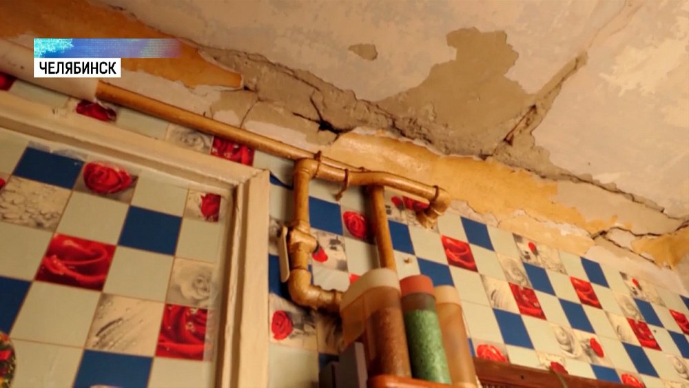 Дом в Челябинске не признавали аварийным