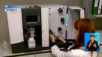 Открылся центр экологического мониторинга