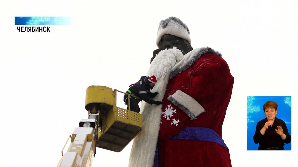 «Сказ об Урале» нарядили в Деда Мороза