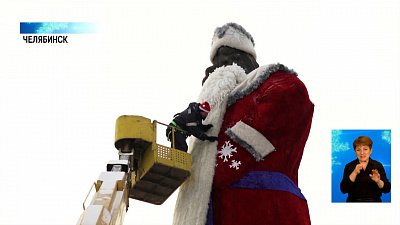 «Сказ об Урале» нарядили в Деда Мороза