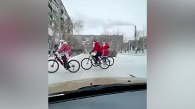 Деды Морозы попали на видео во время прогулки на велосипедах