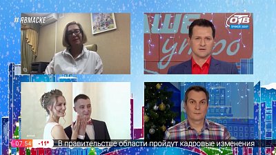 Гость на связи — ЗАГС. Итоги 2020 года