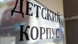 Минстрой объявил конкурс на проектирование хирургического корпуса ЧОДКБ Минстрой объявил конкурс на проектирование хирургического корпуса ЧОДКБ