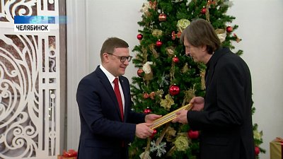 Алексей Текслер наградил деятелей искусства