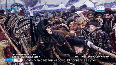 История одного шедевра — «Боярыня Морозова» В. Суриков