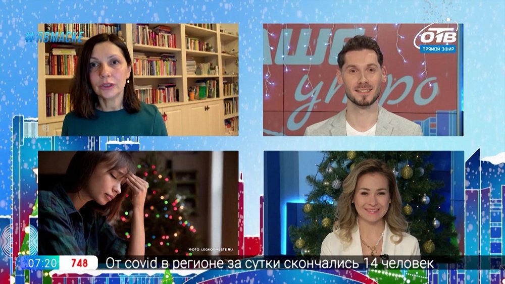 Гость на связи — предновогодняя депрессия