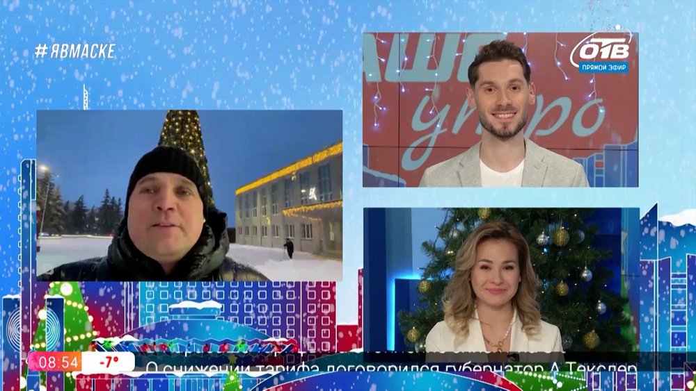 Гость на связи — Символы Южного Урала — город Троицк