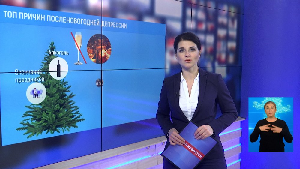 Топ причин посленовогодней депрессии