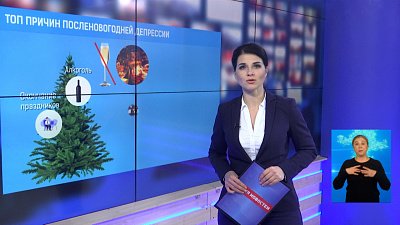 Топ причин посленовогодней депрессии