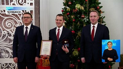 Белые металлурги получили премии РФ