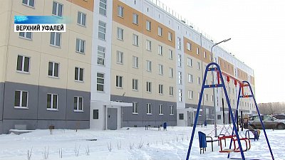 Южноуральцы заселяются в новые квартиры
