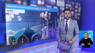 Популярные туры на Новый год