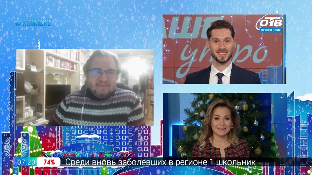 Гость на связи — Новогодние каникулы в Публичной библиотеке