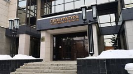 Прокуратура Челябинской области добилась отмены приговора организатору финансовой пирамиды Прокуратура Челябинской области добилась отмены приговора организатору финансовой пирамиды