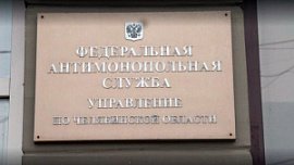 Челябинское УФАС остановило аукционы на проектирование медцентров в Магнитогорске и Златоусте Челябинское УФАС остановило аукционы на проектирование медцентров в Магнитогорске и Златоусте