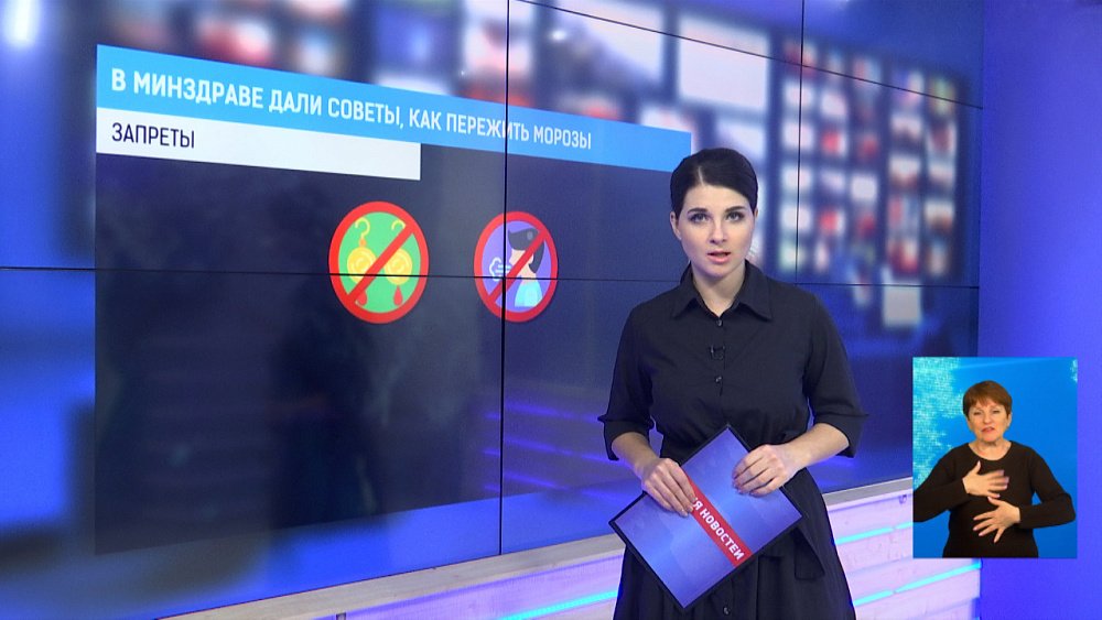 В минздраве дали советы, как пережить морозы