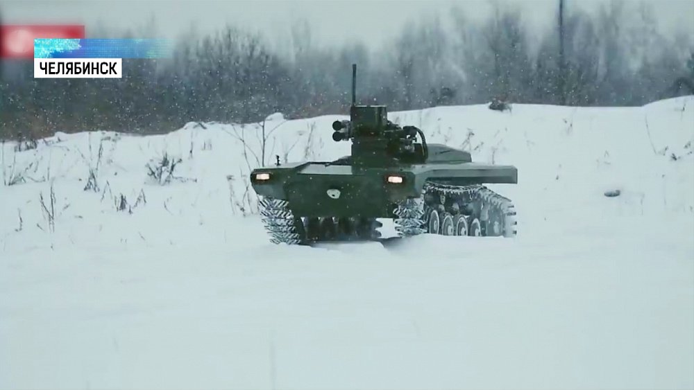 Универсальный боевой робот прошел испытания под Челябинском