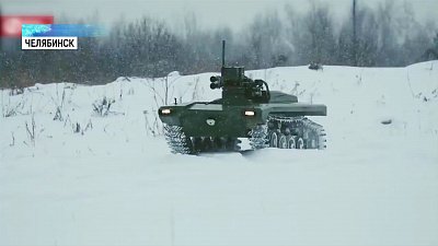 Универсальный боевой робот прошел испытания под Челябинском