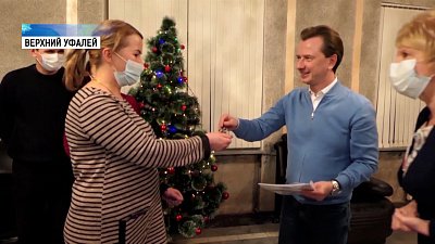 В Верхнем Уфалее вручили ключи от квартир