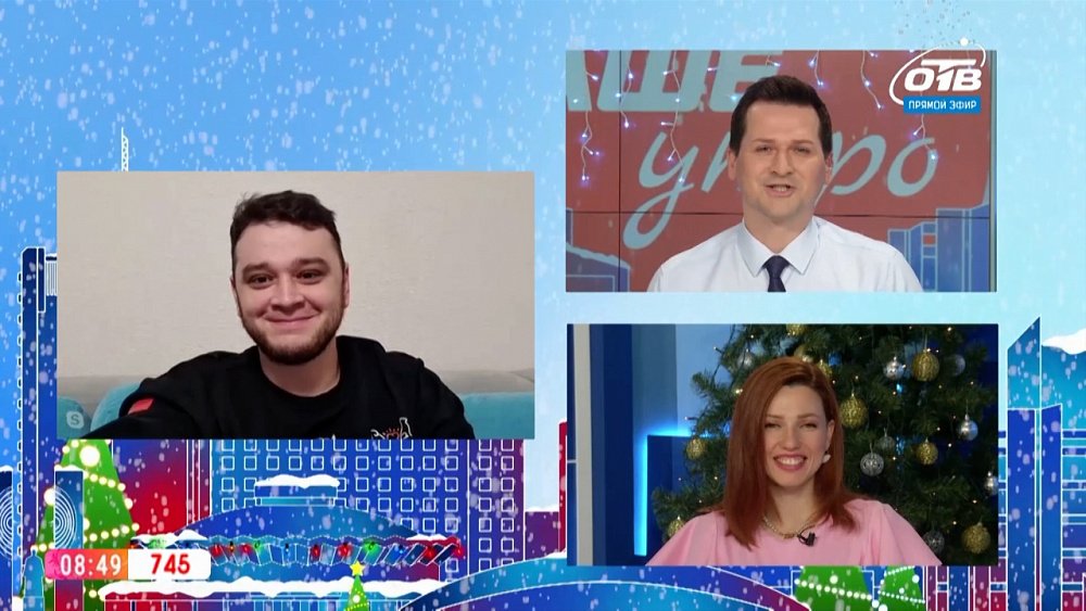 Гость на связи — Поможем Грею вместе