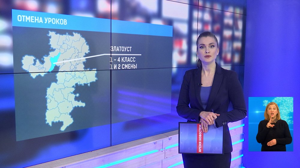 Отмена уроков