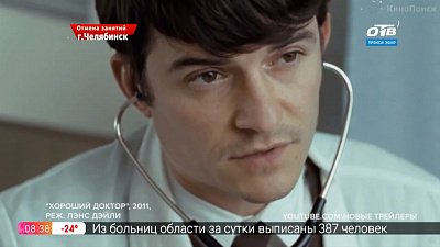 Домашний кинотеатр — Лучшие фильмы Орландо Блума