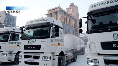 В Челябинске появились 6 эко-тягачей