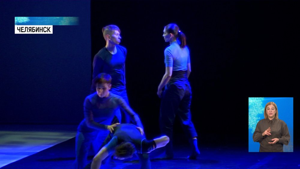 Челябинцы увидели спектакль «Светлые образы»