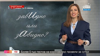 Простые правила — Ударение в слове «завидно»